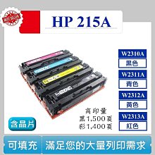 【高球數位】 HP 131A CF210 碳粉匣  M276n M276nw CF210A 211A 212A 213A 歷史價格詳細信息