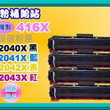 碳粉補給站 M254dn/M254dw/M280nw/M281fdn高容量副廠匣CF500X~503X/202X 歷史價格詳細信息
