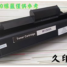 HP W1500A/150A 相容碳粉匣 適用 LaserJet M111w/M141w 歷史價格詳細信息