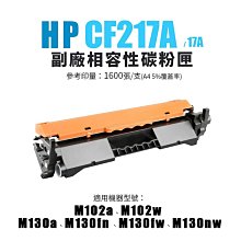 HP CF217A/217A/17A 原廠黑色碳粉匣HP LaserJet Pro M102a/M102w/M130a/M130fn/M130fw/M130nw 歷史價格詳細信息