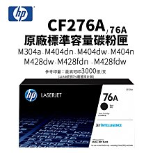HP CF276A/76A 黑色 副廠碳粉匣(內含晶片) 歷史價格詳細信息