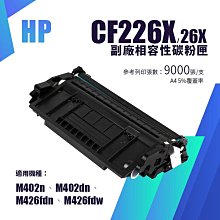 HP CF276X 高容黑色相容碳粉匣(含晶片) 適用:HP M404dn/M404dw/M428fdn/fdw 歷史價格詳細信息