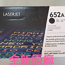 HP CF320A/320/320A/652A 原廠黑色碳粉匣 HP CLJ Enterprise M651n/M651dn/M680/M680dn/M675dn 歷史價格詳細信息