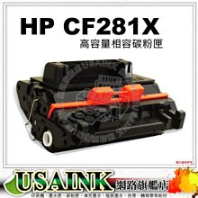 HP 相容碳粉匣 高容量 CF281X (81X) 適用: M604/M605dn/M605n/M605x/M630 歷史價格詳細信息