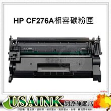 HP CF276A(76A) 全新副廠碳粉匣(無晶片) M404dn / M428fdw 歷史價格詳細信息