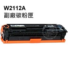 HP 206A 黃色原廠 LaserJet 碳粉匣 (W2112A) 歷史價格詳細信息