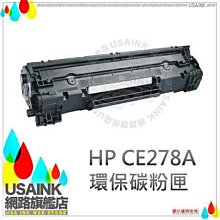 HP CE278AD/278AD/278/78A (雙包裝)原廠黑色碳粉匣 HP LJP1606dn/P1560/P1566/M1536dnf MFP 歷史價格詳細信息