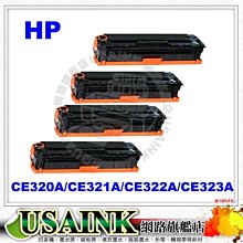 USAINK~HP CE410A/CE411A/CE412A/CE413A 相容碳粉匣 1組4色  適用M475dn/M451dn/M451nw/M375nw 歷史價格詳細信息