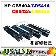HP CB540A (K) 黑色環保碳粉匣 歷史價格詳細信息
