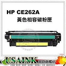 USAINK~HP CE410A/CE411A/CE412A/CE413A 相容碳粉匣 1組4色  適用M475dn/M451dn/M451nw/M375nw 歷史價格詳細信息