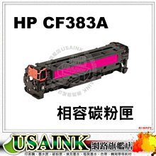 HP CF313A/313A/826A 原廠紅色碳粉匣 Color LaserJet Enterprise M855dn / M855x / M855xh 歷史價格詳細信息