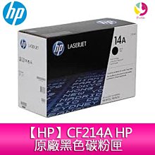 HP CF214A /14A 高容量黑色相容碳粉匣 適用機型:700 MFP/M725/M712n/dn/xh 歷史價格詳細信息
