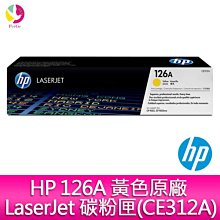 HP CE312A/126A 黃色 副廠碳粉匣(內含晶片) 歷史價格詳細信息