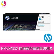 HP 410X LaserJet 高印量洋紅色原廠碳粉匣(CF413X) for LaserJet M452/M477 歷史價格詳細信息