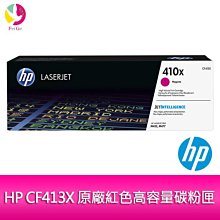 HP CF413X/413/413X/410X 原廠紅色高容量碳粉匣 HP CLJ Pro M452dn/M452nw/M377dw/M477fnw 歷史價格詳細信息