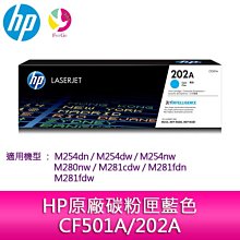 HP 202A CF501A 藍色 原廠碳粉匣 歷史價格詳細信息