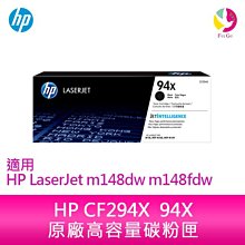 HP CF294X/294X/294/94X 高容量原廠黑色碳粉匣 HP LaserJet Pro M148dw / M148fdw 歷史價格詳細信息