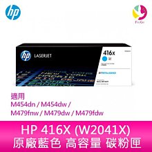 HP 416X 高印量黃色原廠碳粉匣 W2042X 適用 M454dw/M454dn/M479dw 歷史價格詳細信息