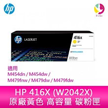 HP 416X(W2040X) 原廠黑色高容量碳粉匣 歷史價格詳細信息