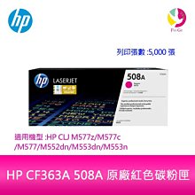 HP CF313A/313A/826A 原廠紅色碳粉匣 Color LaserJet Enterprise M855dn / M855x / M855xh 歷史價格詳細信息