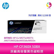 HP CF363X/363/363X/508X 原廠紅色高容量碳粉匣 HP CLJ M577z/M577c/M577/M552dn/M553dn/M553n 歷史價格詳細信息