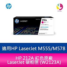 HP W2223A/2223/222A 原廠紅色碳粉匣HP LaserJet Pro 3203/3288/MFP 3303/MFP 3388 歷史價格詳細信息