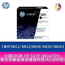 HP W1470Y/1470/1470Y/147Y 原廠超高容量黑碳粉匣HP LaserJet M610 / M611/ M612/ M634/ M635 歷史價格詳細信息