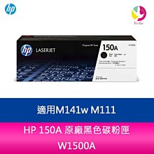 HP 150A 黑色原廠 LaserJet 碳粉匣 (W1500A) 歷史價格詳細信息
