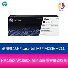 HP 136X 黑色原廠高容量碳粉匣 W1360X For HP LJ M211 / M236 廠商直送 現貨 歷史價格詳細信息