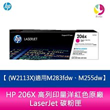 HP 206X 高列印量黃色原廠 LaserJet 碳粉匣 (W2112X) 歷史價格詳細信息