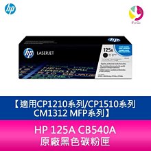 HP 125A 原廠全新碳粉匣 (for 1215 1515 1518 1312) 歷史價格詳細信息