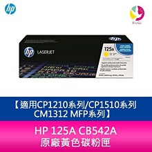 HP 125A 原廠全新碳粉匣 (for 1215 1515 1518 1312) 歷史價格詳細信息
