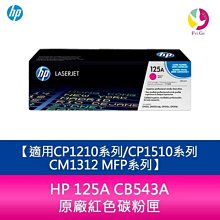 HP 125A 原廠全新碳粉匣 (for 1215 1515 1518 1312) 歷史價格詳細信息