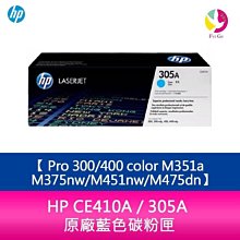 HP 305A CE411A 藍色 原廠碳粉匣 適用 M300/M375nw/M400/M451nw/M451dn 歷史價格詳細信息