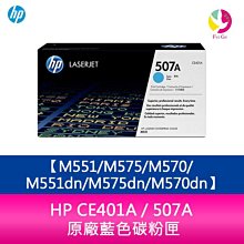 HP 原廠碳粉匣 藍色 CE401A (507A) 適用: M575dn/M575f/M551 歷史價格詳細信息