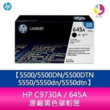 HP 原廠碳粉匣 C9730A 645A 黑色 適用: CLJ-5500 / CLJ-5550 歷史價格詳細信息