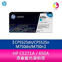 HP CE271A 全新副廠藍色碳粉匣 適用:CP5525/M750dn 歷史價格詳細信息