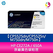 HP CE272A 全新原廠黃色碳粉匣 適用:CP5525/M750dn 歷史價格詳細信息