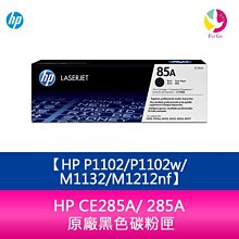HP M1132 雷射印表機 無碳粉二手機 HP 85A 碳粉專用 取代P1102W 歷史價格詳細信息