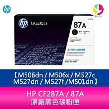 HP CF287A/287A/287/87A 原廠黑色碳粉匣 HP LaserJet Enterprise M506dn/M527c/M527dn/M501dn 歷史價格詳細信息
