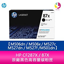 HP CF287X/287X/287/87X 原廠黑色高容量碳粉匣 HP LaserJet Enterprise M506dn/M527c/M527dn 歷史價格詳細信息