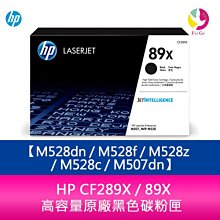 HP CF289Y/289Y/89Y 超高列印量黑色原廠碳粉匣 LaserJet Enterprise M507dn(1PV87A)/M528 歷史價格詳細信息