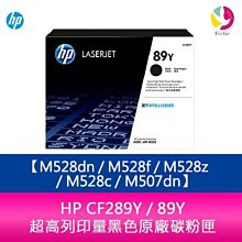 HP CF289Y/289Y/89Y 超高列印量黑色原廠碳粉匣 LaserJet Enterprise M507dn(1PV87A)/M528 歷史價格詳細信息