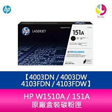 HP W1510A / 151A 黑色副廠碳粉匣 HP LaserJet Pro 4103fdw / 4003dw 歷史價格詳細信息