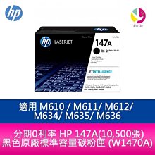 HP W1470A/1470/1470A/147A 原廠黑色碳粉匣HP LaserJet M610 / M611/ M612/ M634/ M635 歷史價格詳細信息