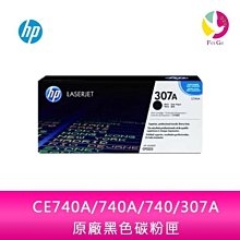 HP CE740A CE741A CE742A CE743A 307A 原廠碳粉匣 四色1組 適用於CP5220 歷史價格詳細信息