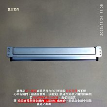 【恁玉零件】請詳閱狀況《恁玉》碳粉匣零件[碳粉括刀] 長度約23.6公分/寬度3.6公分@TC04 價格比較,價格查詢,歷史價格詳細信息