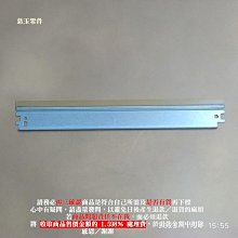 【恁玉零件】請詳閱狀況《恁玉》碳粉匣零件[碳粉括刀] 長度約23.6公分/寬度3.6公分@TC04 歷史價格詳細信息