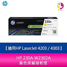 分期0利率 HP 230A W2302A 黃色原廠碳粉匣適用HP LaserJet 4203 / 4303 價格比較,價格查詢,歷史價格詳細信息