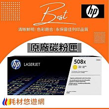 (含稅) HP 原廠 黃色 碳粉匣 高容量 CF502X (202X) M254dn/M254dw/M254nw/M281fdn 歷史價格詳細信息